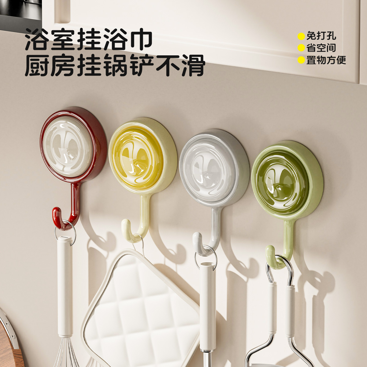 【一组4个】强力粘钩无痕免打孔