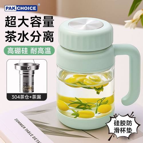 拼玻璃杯大容量茶水分离水杯女办公隔热带把泡茶杯高颜值学生杯子