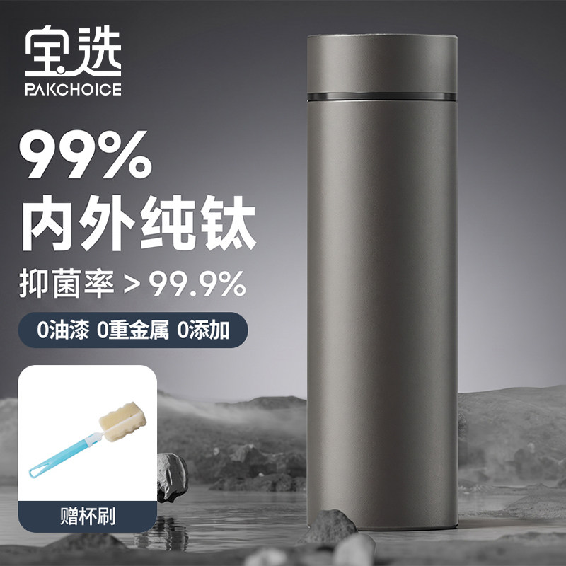 【纯钛】便携保温杯茶水分离