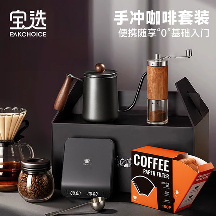 手冲咖啡壶套装手摇家用小型便携高级礼盒研磨器具全套手磨咖啡机