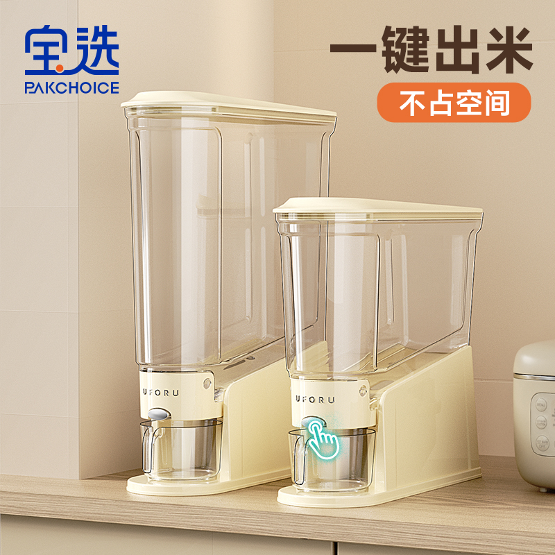 【12cm夾縫米桶】2025新款米缸