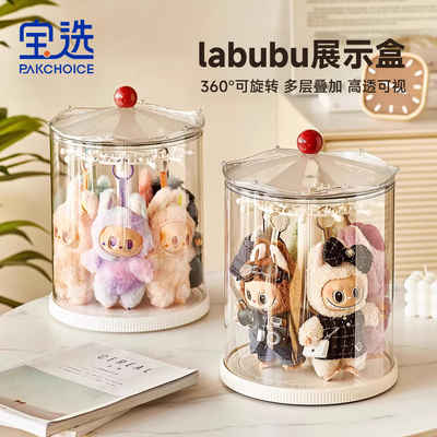 宝选labubu拉布布展示盒挂件毛绒公仔收纳保护罩盲盒收纳展示架子