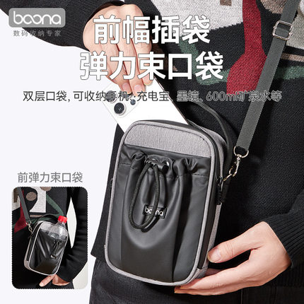 单肩手机包男休闲斜挎迷你小包水瓶手机袋竖款挂脖便携手腕零钱包