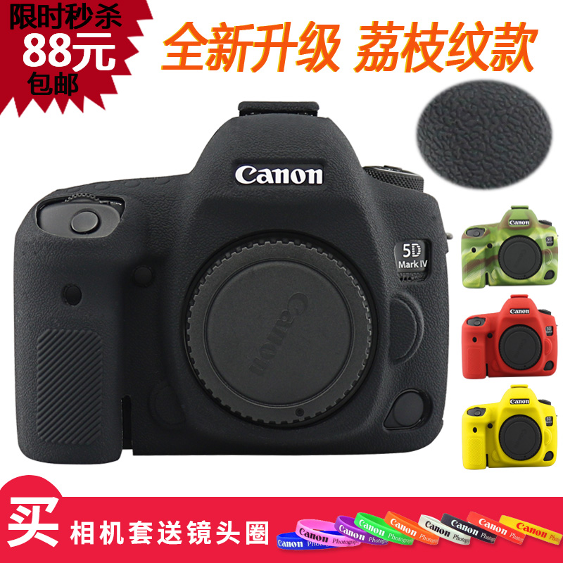 佳能5D4 5DMARK IV 4 尼康D810 D850 D7200單反相機硅膠套保護套