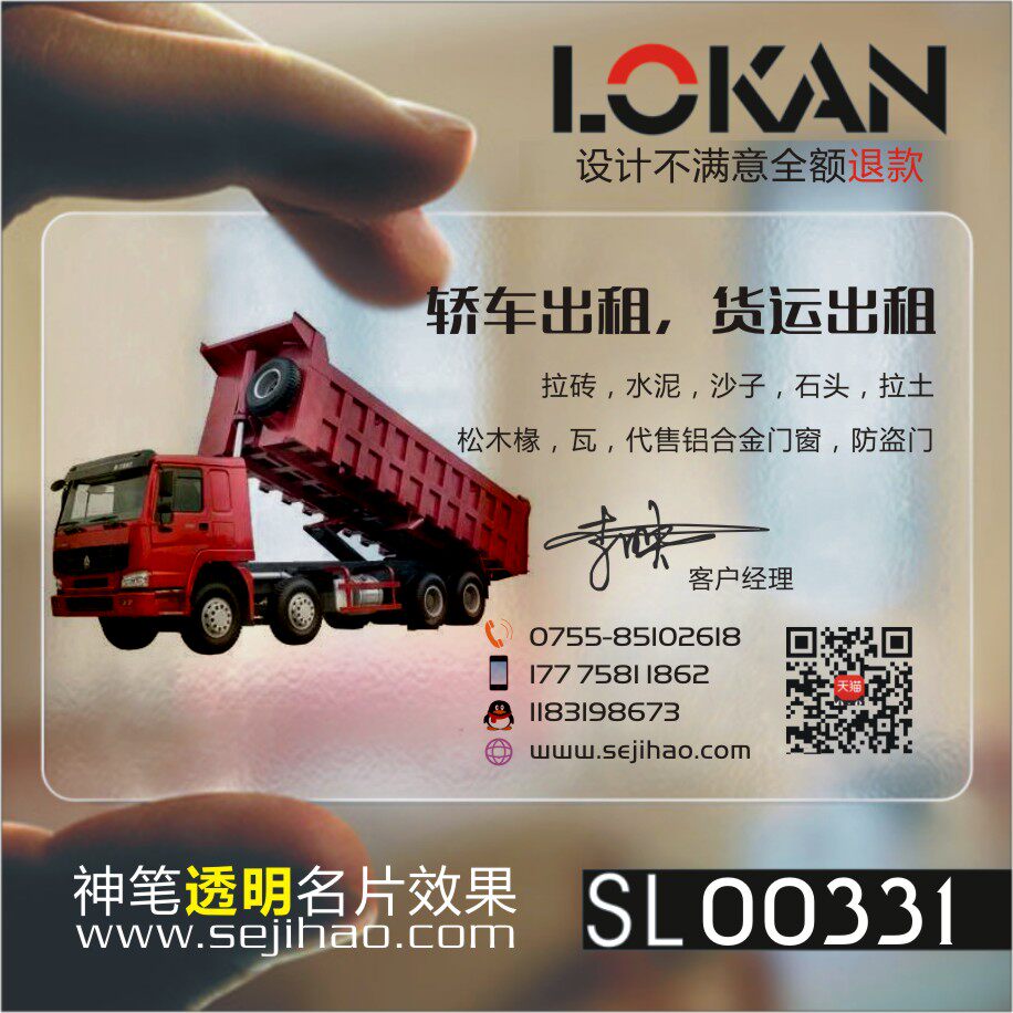 汽车维修4s店美容洗车店次卡配件修理厂名片sl00331