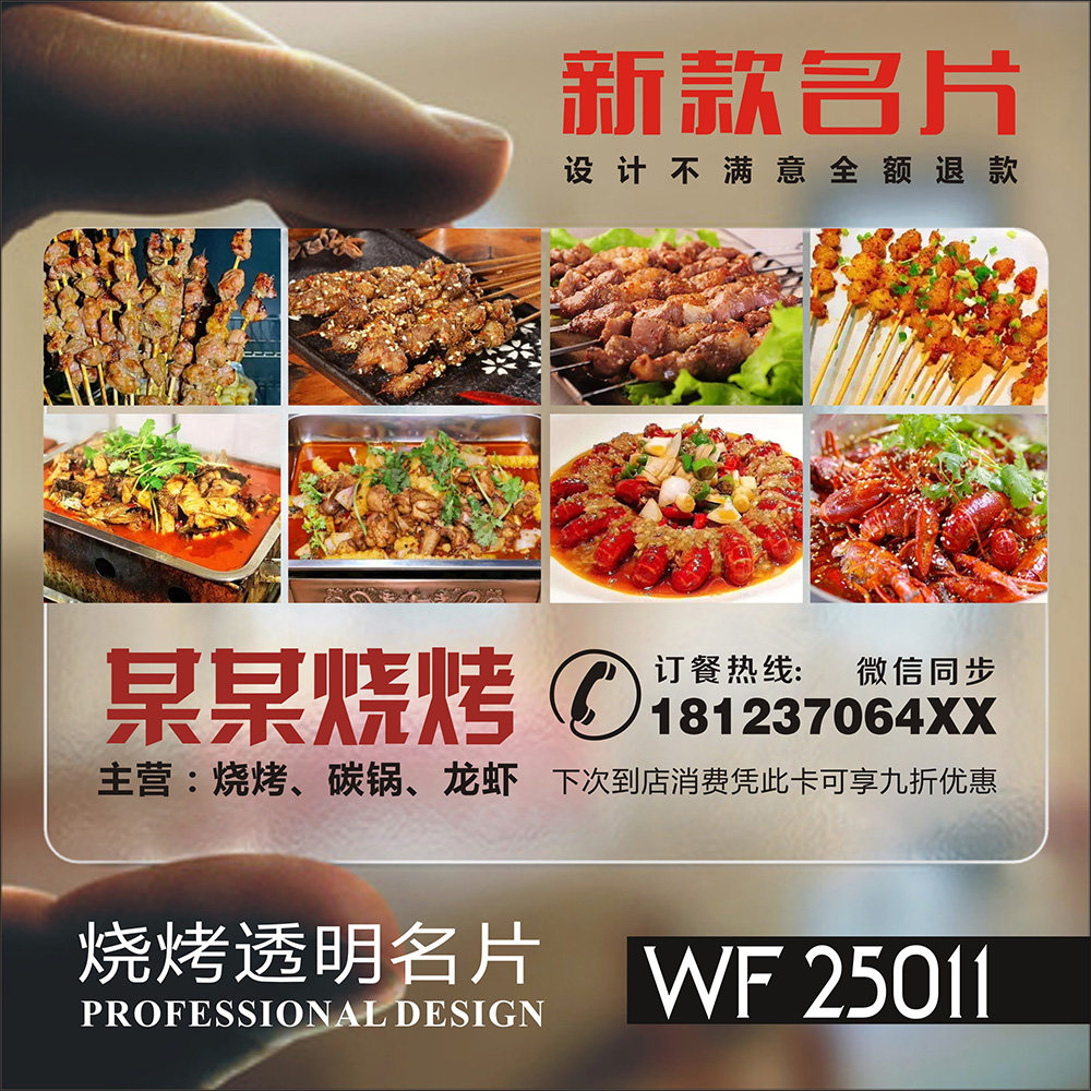 烧烤店 龙虾广告优惠券定制餐饮消费券外卖名片火锅店餐厅宣传卡片现金抵扣券印刷小龙虾代金券定做 WF25011