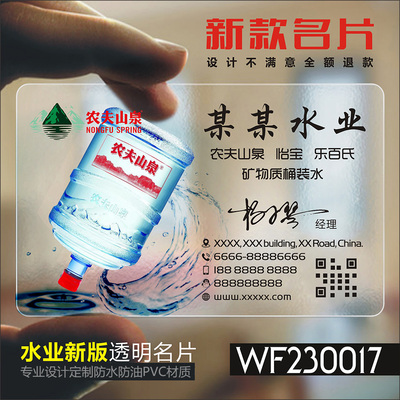 水票印刷纯净水桶装水