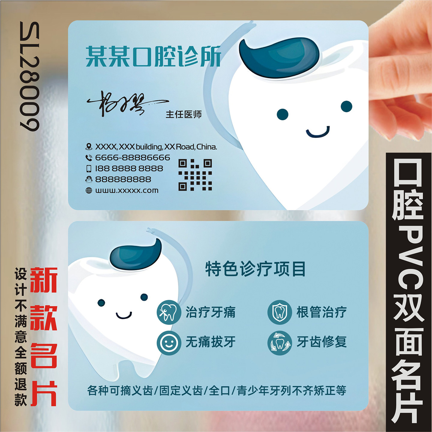 牙科牙医名片口腔科门诊医院诊所牙齿美容医拔牙洗牙PVC透明塑料高档二维码名片设计制作印刷订做MSL28009