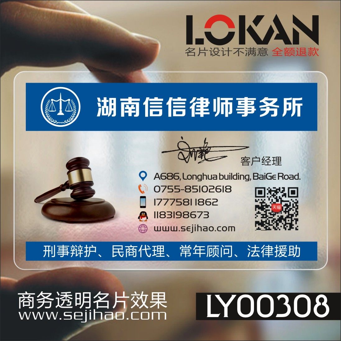 律师事务所pvc商务公司企业二维码撕不坏免费设计名片个性创意单双面