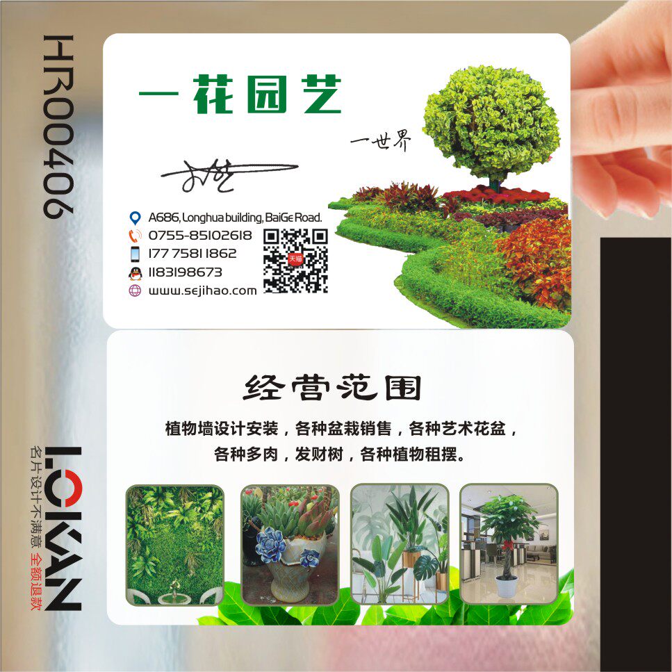 花店花艺花纹花卉鲜花婚庆唯美清新水彩名片双面设计制作HR00406