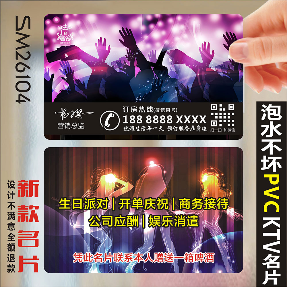 KTV名片 会所名片酒吧名片娱乐音响设备晚会生日会婚庆设备灯光音响工程出租名片设计制作SM26104