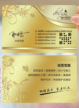 PVC商务公司企业二维码个性创意双面名片设计制作定制做SL60121