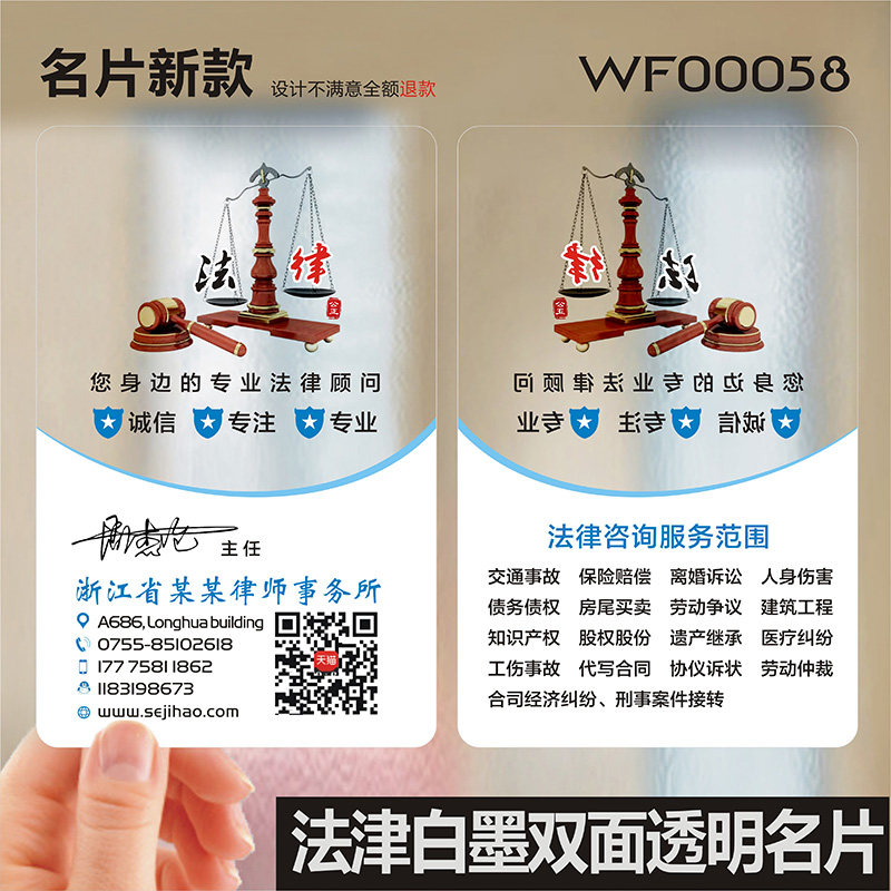 法律律师会计师行政pvc商务公司企业二维码个性创意双面名片设计制作