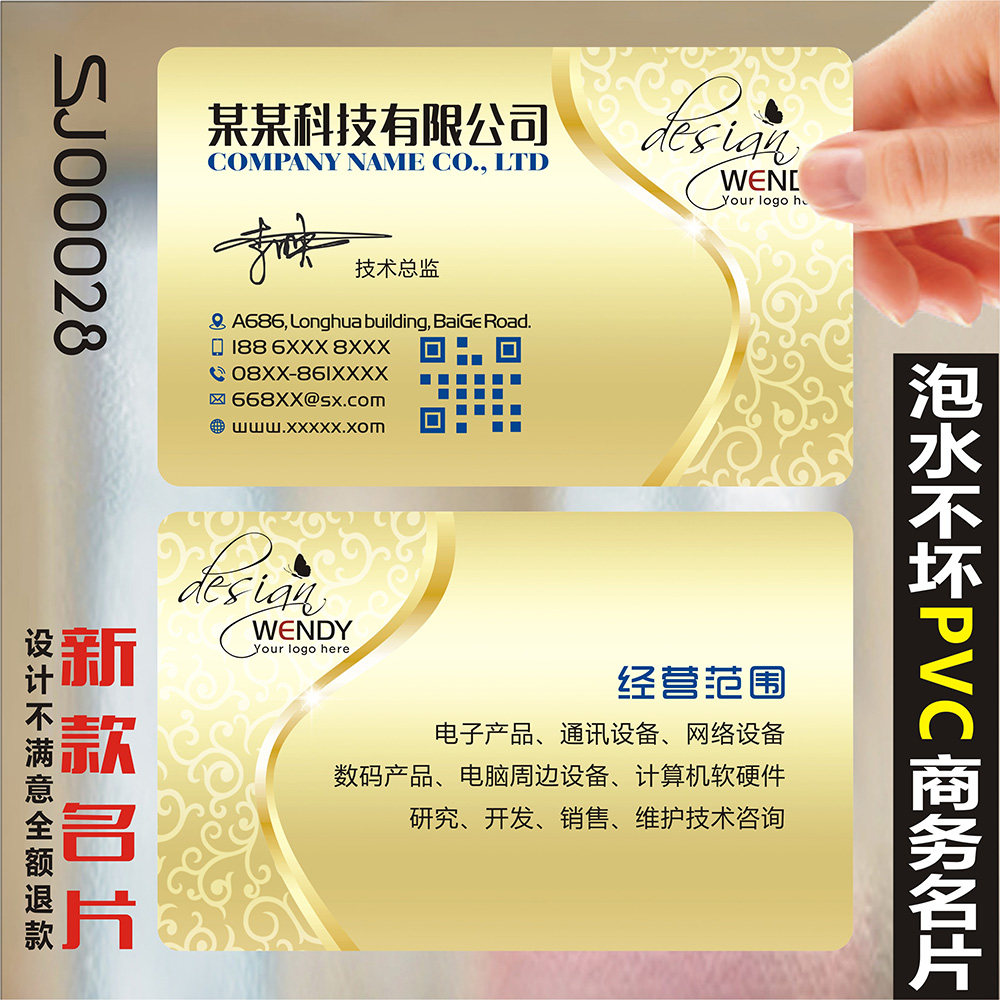 PVC商务公司企业二维码个性创意双面名片设计制作定制做SJ000
