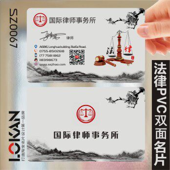法律律师会计师行政PVC商务公司企业二维码个性创意双面名片设计制作定制做sz0067