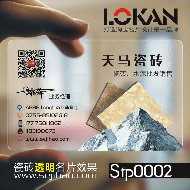 装修装饰室内设计建筑工程房地产家具灯饰瓷砖名片设计stp0002