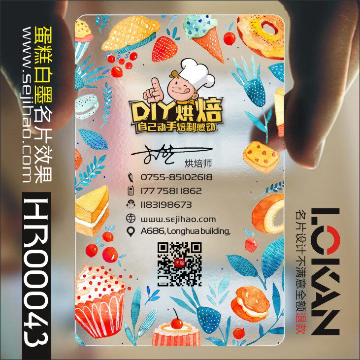 魔幻披萨饼干冰淇淋蛋糕家用DIY烘培透明PVC名片设计制作HR00043