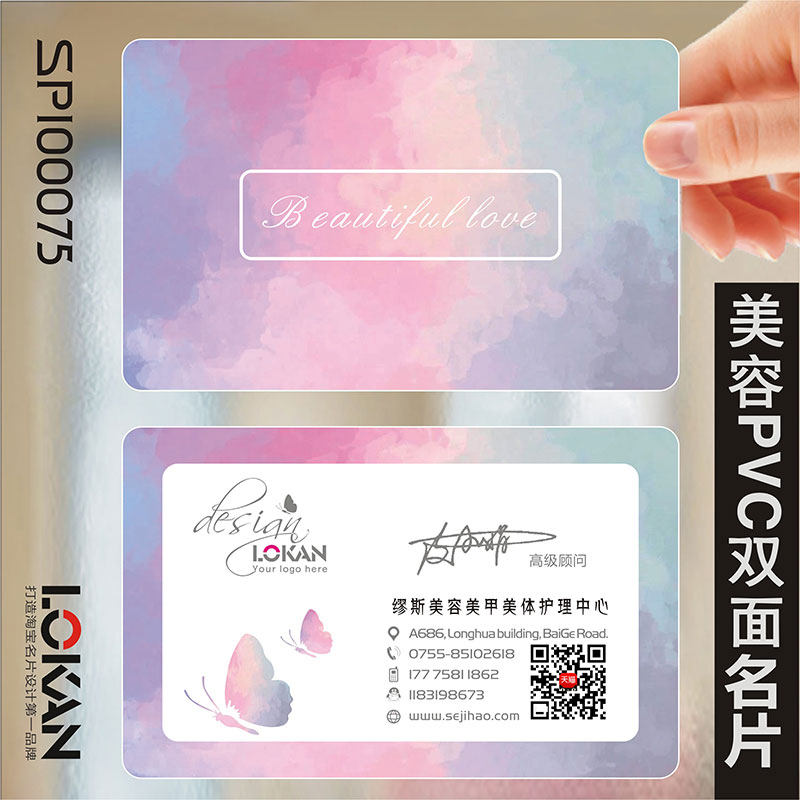 创意皮肤管理美容化妆美甲纹绣韩式半永久卡名片制作设计SPI00075