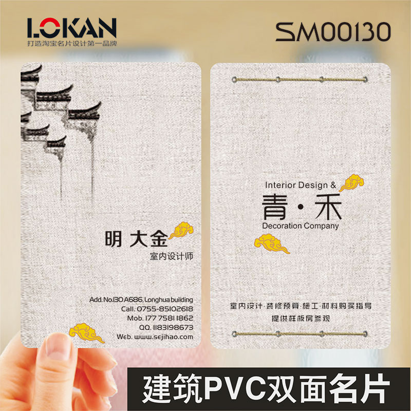 装修装饰室内设计建筑工程房地产家具灯饰瓷砖名片设计SM00130