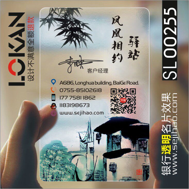 酒店客栈宾馆旅馆旅社旅店钟点房公寓订名片sl00255
