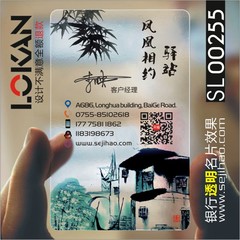 酒店客栈宾馆旅馆旅社旅店钟点房公寓订名片sl00255