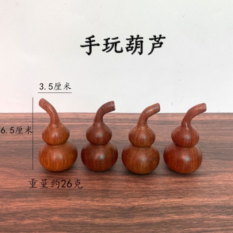 缅花红木手玩葫芦文玩手把件车挂件文玩盘件木质雕刻工艺手工制作