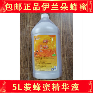 正品包邮5L伊兰朵蜂蜜精华液身体护理按摩沐浴保湿奶浴牛奶浴奶膏