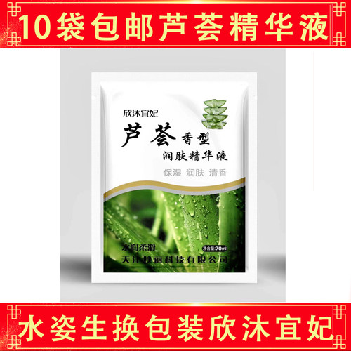 水姿生芦荟精华液滋润搓泥按摩