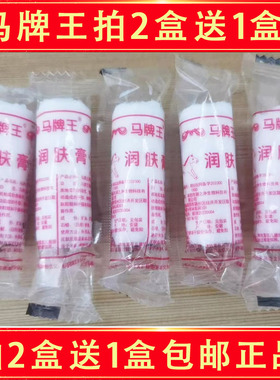 东北庚迪老式擦脚嘎啦口子油