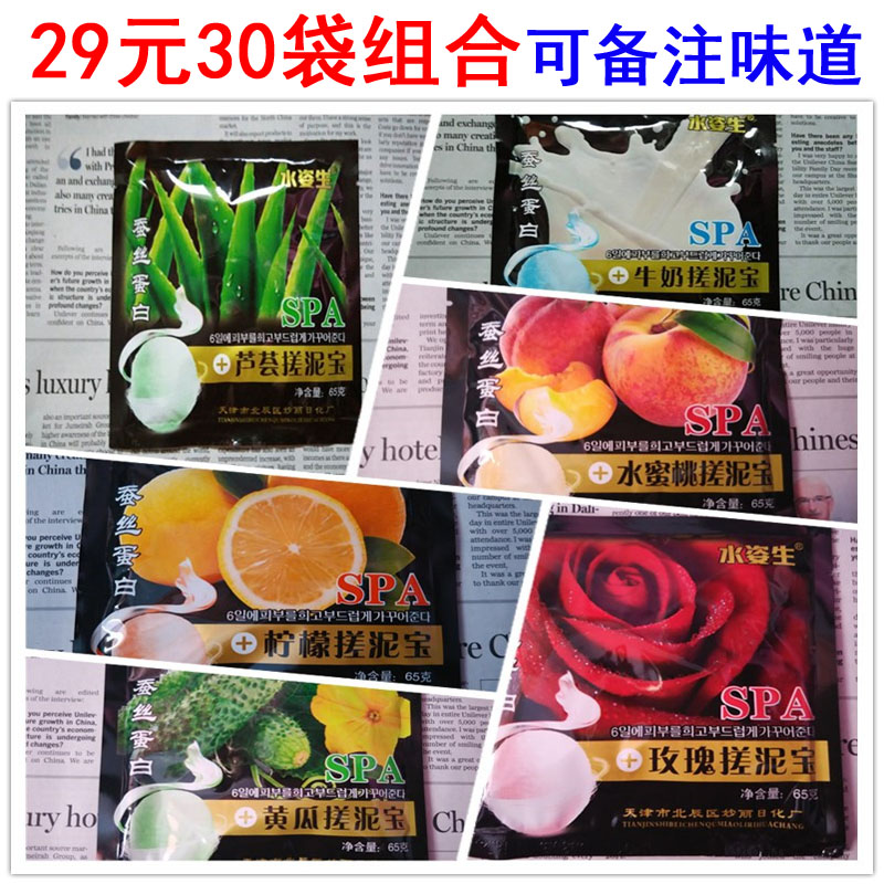 特价水姿生黄瓜29元30袋搓泥宝