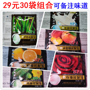 包邮 30袋 组合水姿生牛奶搓泥宝玫瑰芦荟水蜜桃黄瓜搓泥宝29元 特价
