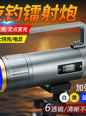 强光夜钓灯钓鱼专用激光野钓炮新款大功率黄光疝气上饵诱鱼蓝光灯