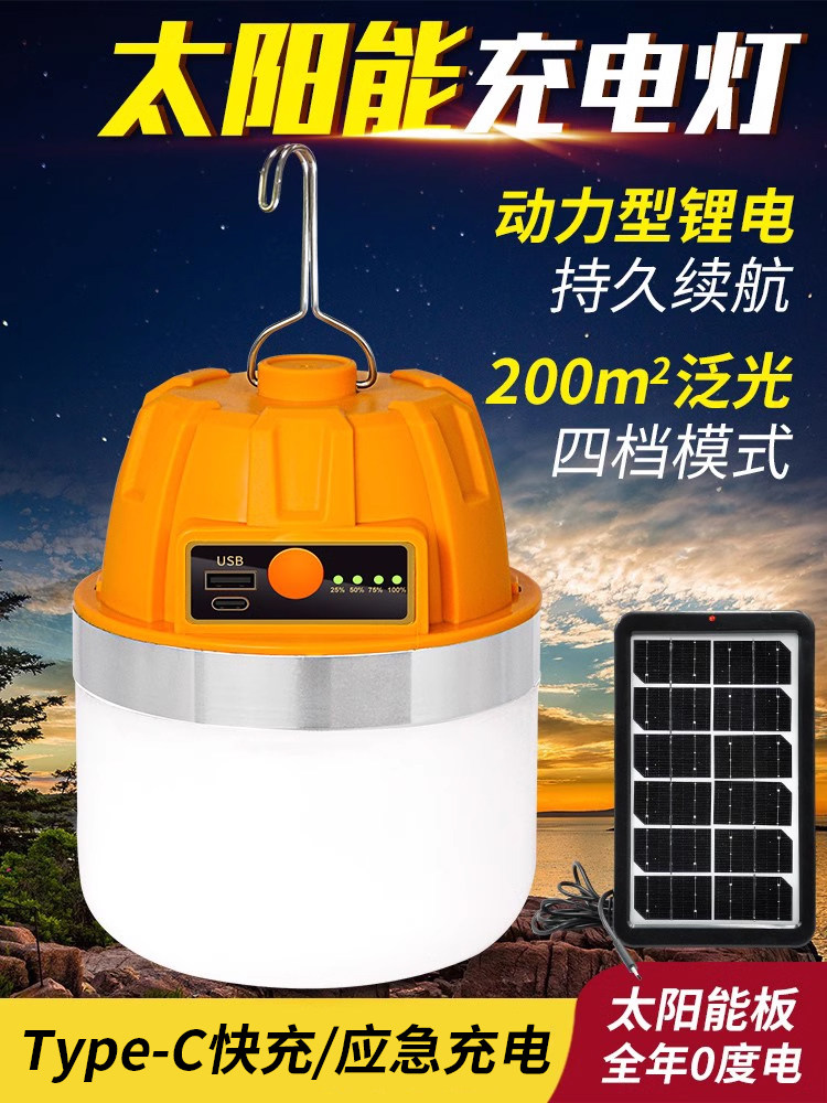太阳能露营灯,超长电池寿命,超亮户外露营照明,强光,可充电Le