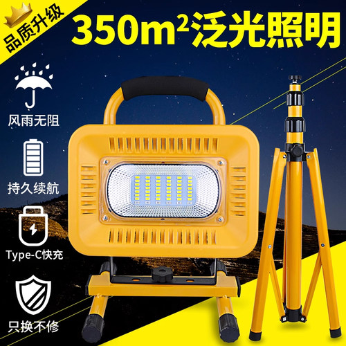 led充电户外超亮移动露营照明灯
