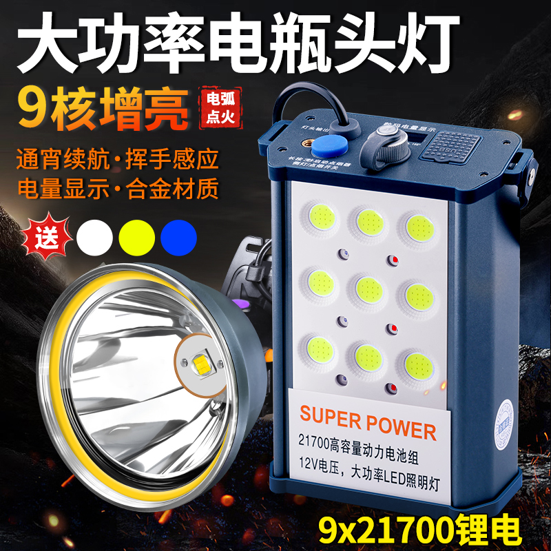 大功率电瓶头灯强光超亮头戴式