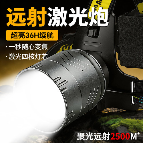 激光炮头灯头戴式强光充电超亮钓鱼专用超长续航野外夜钓灯钓鱼灯