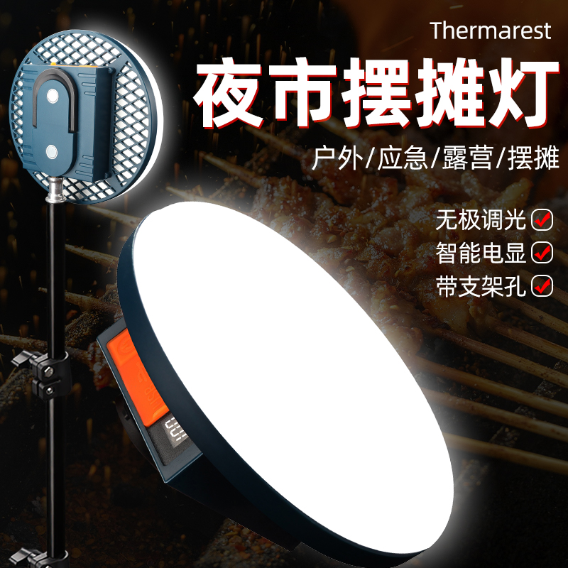 户外充电照明灯超长续航摆摊夜市