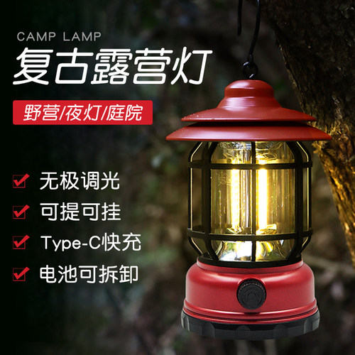 森锐照明无极调光Type-c快充