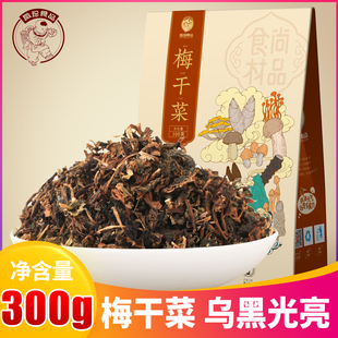 徽珍 梅干菜干货无沙梅菜干农家免洗霉菜扣肉300g