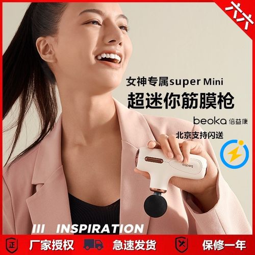 授权店办公室放松神器女神筋膜枪