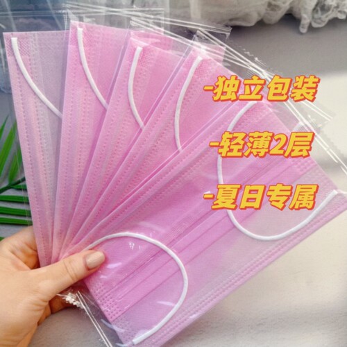 新款夏季2层薄款透气一次性口罩 学生女神潮款粉色高颜值独立包装