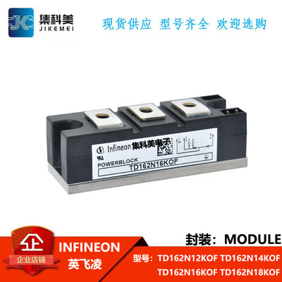 全新英飞凌 TD162N12KOF TD162N14KOF TD162N16KOF TD162N18KOF
