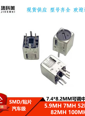 可调中周电感1-5900UH 5MH-82MH 7MH 52MH 100MH SMD贴片可变线圈