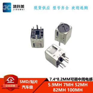 可调中周电感1-5900UH 5MH-82MH 7MH 52MH 100MH SMD贴片可变线圈