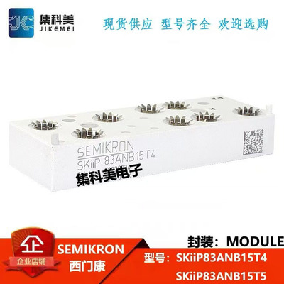 SKiiP83ANB15T4晶闸管