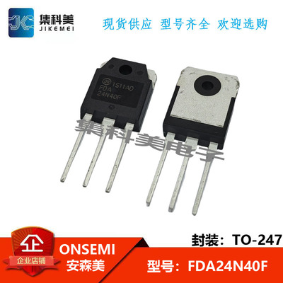 全新原装场效应管400V