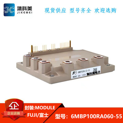 全新原装正品 6MBP100RA060-55 电力半导体IGBT电源功率模块
