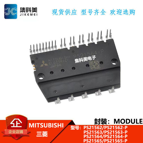 PS21563晶闸管全新原装正品
