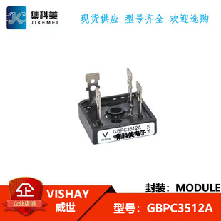 全新原装进口  GBPC3512A  电力半导体IGBT可控硅桥堆整流桥模块
