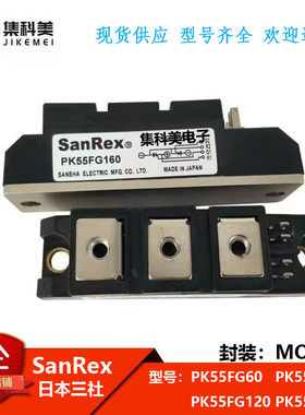 全新日本三社  PK55FG60  PK55FG80  PK55FG120  PK55FG160
